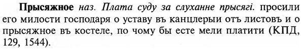 img/29/29-319_2009_Прысяжное.jpg