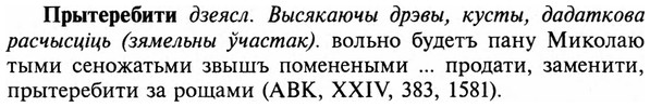 img/29/29-319_2014_Прытеребити.jpg