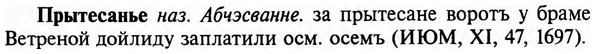 img/29/29-320_2017_Прытесанье.jpg