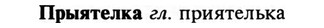 img/29/29-321_2084_Прыятелка.jpg
