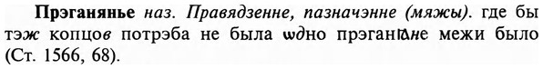 img/29/29-322_2093_Прэганянье.jpg