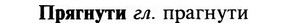 img/29/29-323_2112_Прягнути.jpg