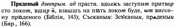 img/29/29-323_2114_Пряденый.jpg