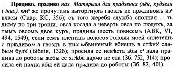 img/29/29-323_2115_Прядиво.jpg