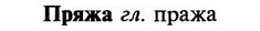 img/29/29-323_2116_Пряжа.jpg