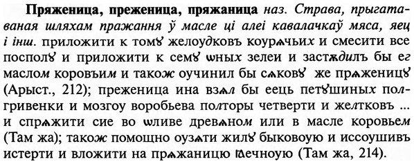 img/29/29-323_2117_Пряженица.jpg