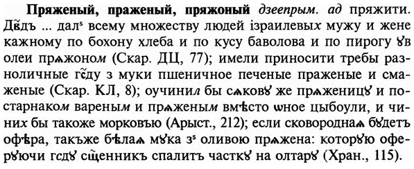 img/29/29-323_2118_Пряженый.jpg