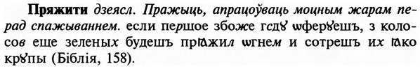 img/29/29-324_2119_Пряжити.jpg