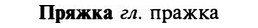 img/29/29-324_2120_Пряжка.jpg