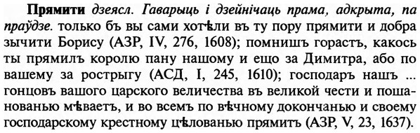 img/29/29-324_2124_Прямити.jpg