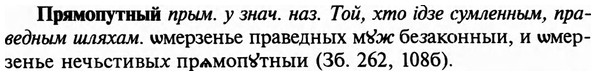 img/29/29-324_2126_Прямопутный.jpg