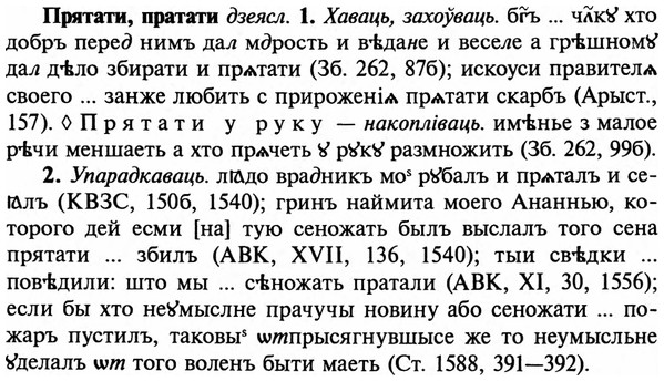img/29/29-325_2135_Прятати.jpg