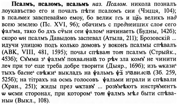 img/29/29-326_2139_Псалмъ.jpg