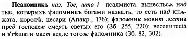 img/29/29-326_2140_Псаломникъ.jpg