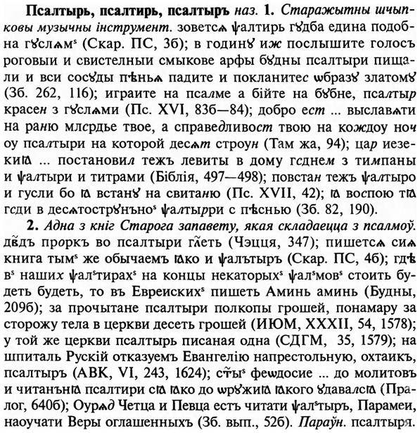 img/29/29-327_2145_Псалтырь.jpg