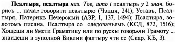 img/29/29-327_2146_Псалтыря.jpg