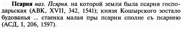 img/29/29-328_2150_Псарня.jpg