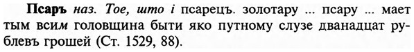 img/29/29-328_2151_Псаръ.jpg