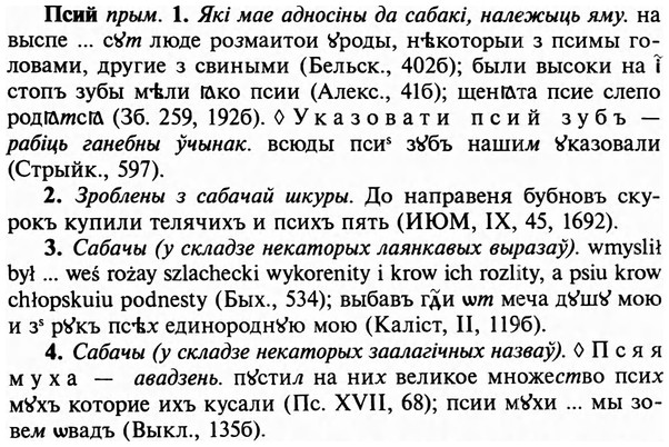 img/29/29-328_2152_Псий.jpg