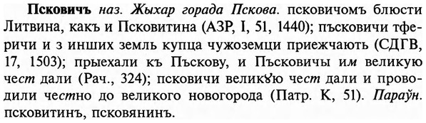 img/29/29-329_2155_Псковичъ.jpg