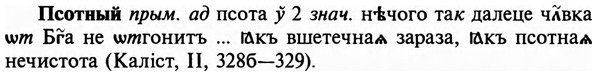 img/29/29-332_2168_Псотный.jpg