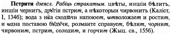 img/29/29-332_2170_Пстрити.jpg