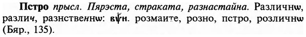 img/29/29-332_2171_Пстро.jpg