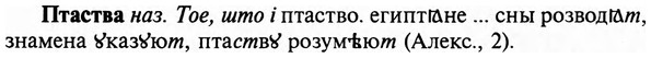img/29/29-334_2179_Птаства.jpg