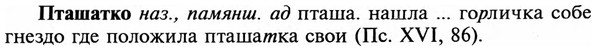 img/29/29-335_2187_Пташатко.jpg