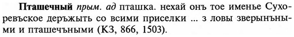 img/29/29-335_2190_Пташечный.jpg