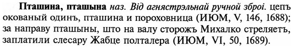 img/29/29-335_2192_Пташина.jpg