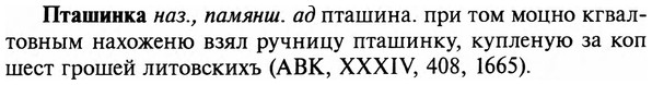 img/29/29-336_2193_Пташинка.jpg