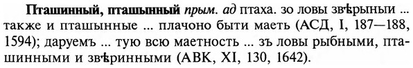 img/29/29-336_2194_Пташинный.jpg