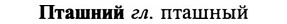 img/29/29-336_2196_Пташний.jpg