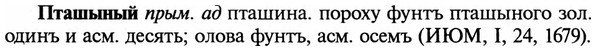 img/29/29-337_2205_Пташыный.jpg