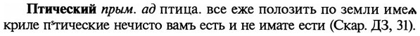 img/29/29-337_2208_Птический.jpg