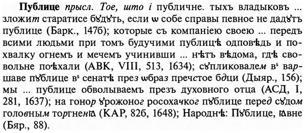 img/29/29-339_2217_Публице.jpg