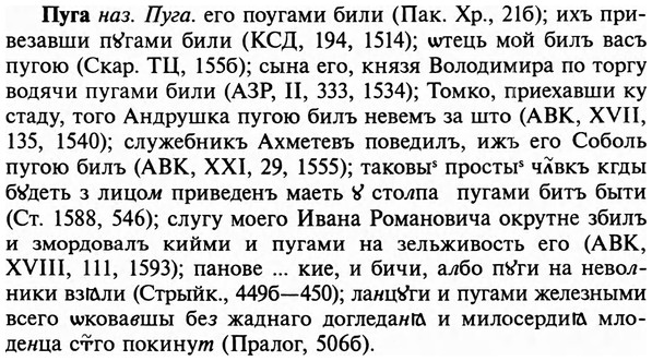 img/29/29-340_2220_Пуга.jpg