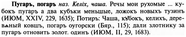 img/29/29-340_2222_Пугаръ.jpg