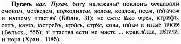 img/29/29-340_2223_Пугачъ.jpg