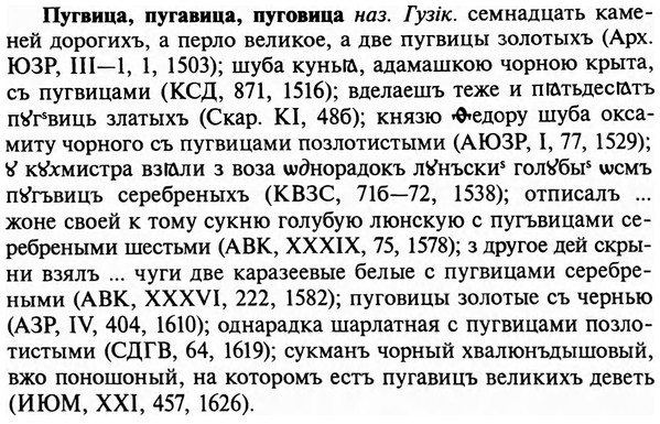 img/29/29-340_2224_Пугвица.jpg