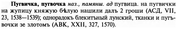 img/29/29-341_2225_Пугвичка.jpg