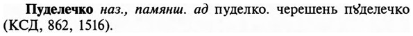 img/29/29-341_2228_Пуделечко.jpg
