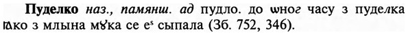img/29/29-341_2229_Пуделко.jpg