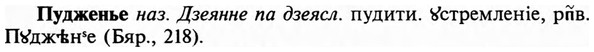 img/29/29-341_2230_Пудженье.jpg