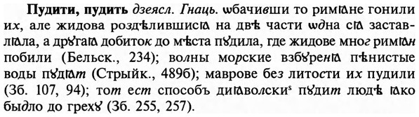 img/29/29-341_2231_Пудити.jpg