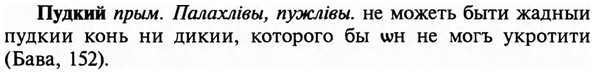 img/29/29-341_2232_Пудкий.jpg