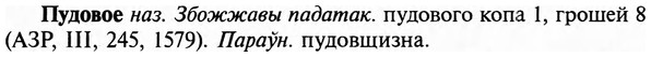 img/29/29-342_2235_Пудовое.jpg