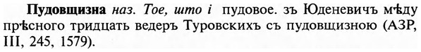 img/29/29-342_2236_Пудовщизна.jpg