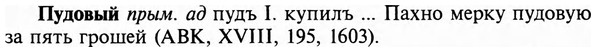 img/29/29-342_2237_Пудовый.jpg